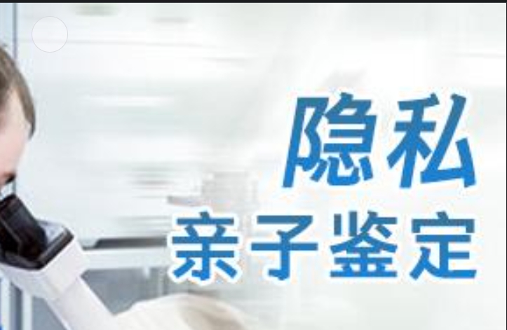 恩阳区隐私亲子鉴定咨询机构